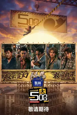 日韩精品视频在线观看 山间食堂 剧照
