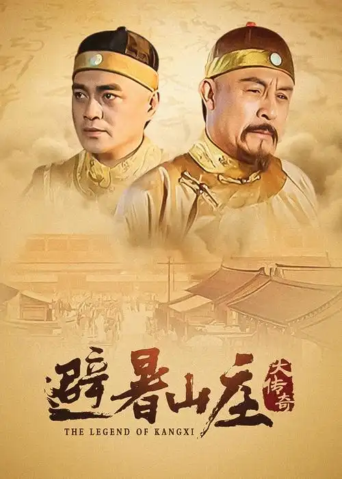 日韩精品视频在线观看 双城账本 剧照